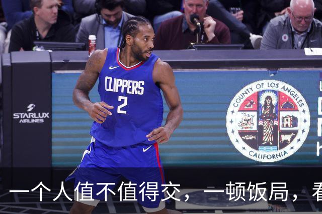 一个人值不值得交，一顿饭局，看这4点就够