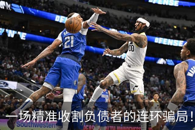 一场精准收割负债者的连环骗局！河北“中绿平债”传销的真实遭遇