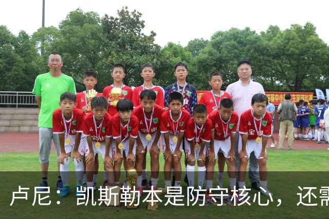 卢尼：凯斯勒本是防守核心，还需适应东契奇和里夫斯